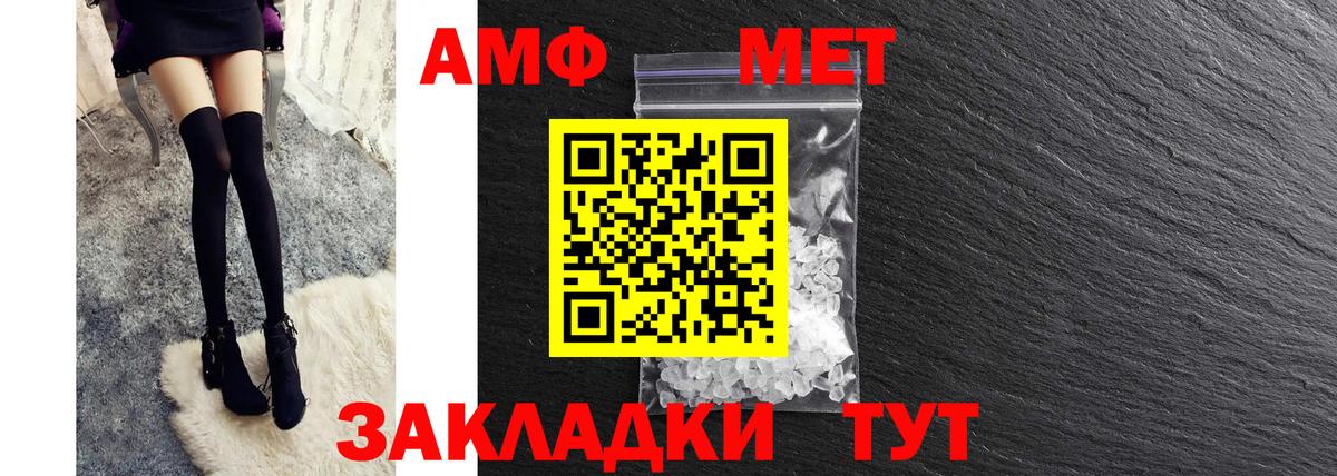 Сочи  Amphetamine Розовый  АМФ  Вход с VPN 