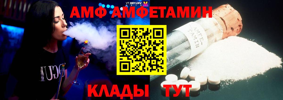 Амфетамин 97% Сочи