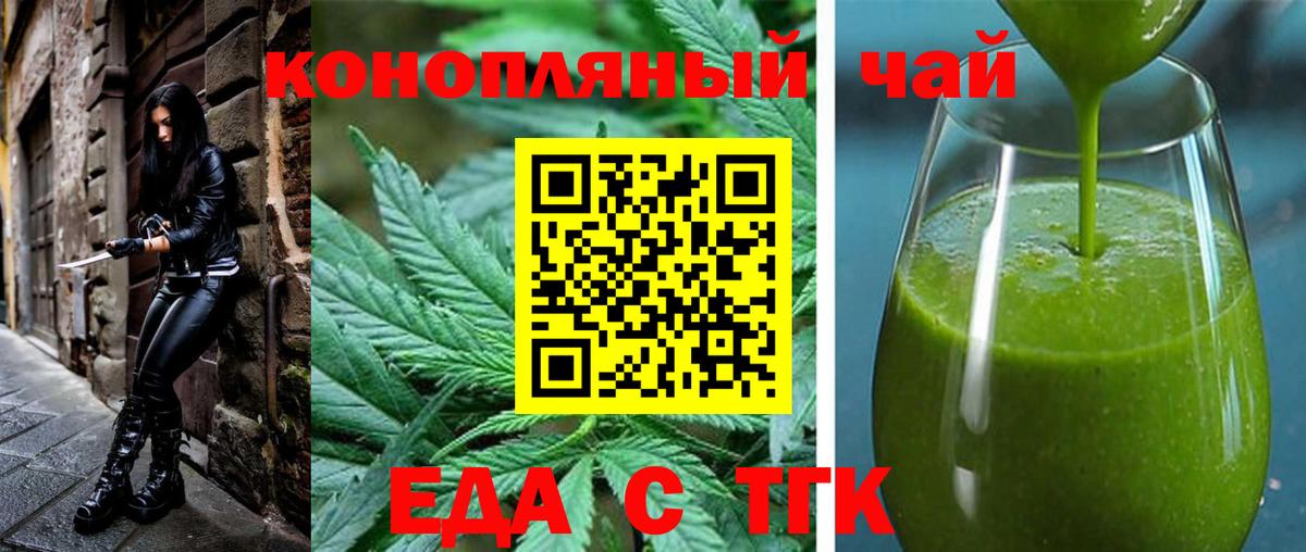 Сочи  Canna-Cookies марихуана  Вход с VPN 