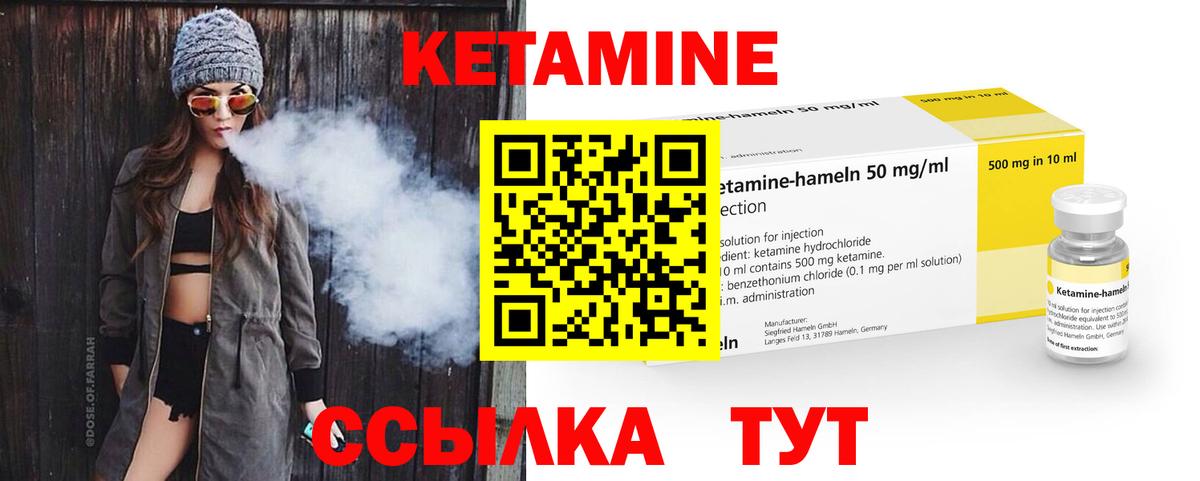 Сочи  Кетамин ketamine  Вход с VPN 