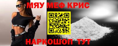 мефедрон VHQ Малгобек
