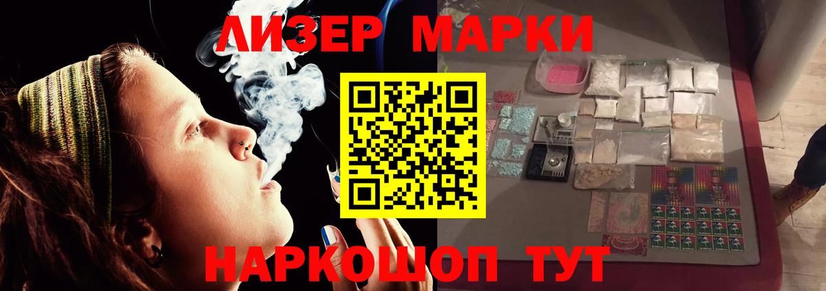 ЛСД экстази кислота Сочи