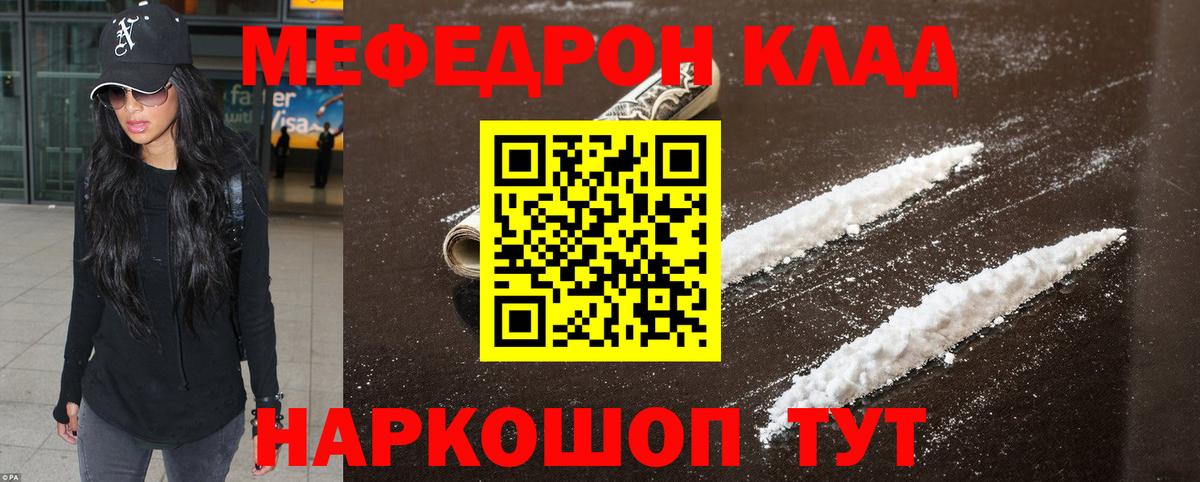 МЯУ-МЯУ мяу мяу  МЯУ-МЯУ  Вход с VPN  Сочи  Меф VHQ 