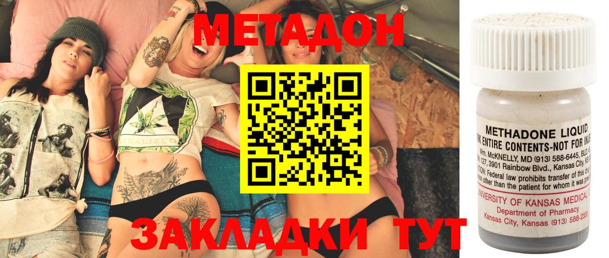 МЕТАДОН methadone  OMG как зайти  Сочи  Вход с VPN 