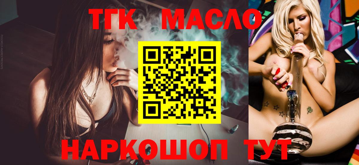 ТГК концентрат  Дистиллят ТГК Wax  Сочи  Вход с VPN 