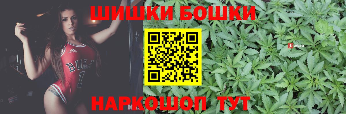 Бошки марихуана THC 21%  Вход с VPN  Сочи  Каннабис индика  Бошки Шишки MAZAR  Шишки марихуана OG Kush 